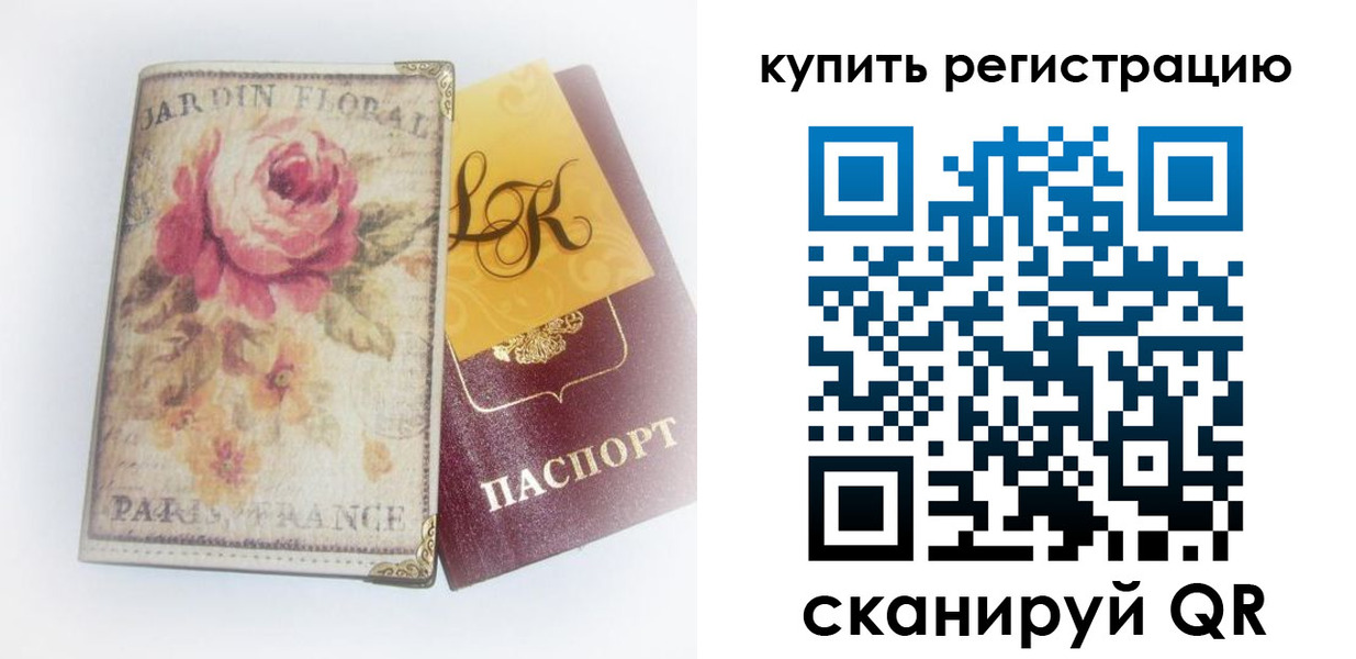 временная регистрация 2025 в Саратове