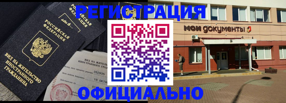 регистрация в Саратове