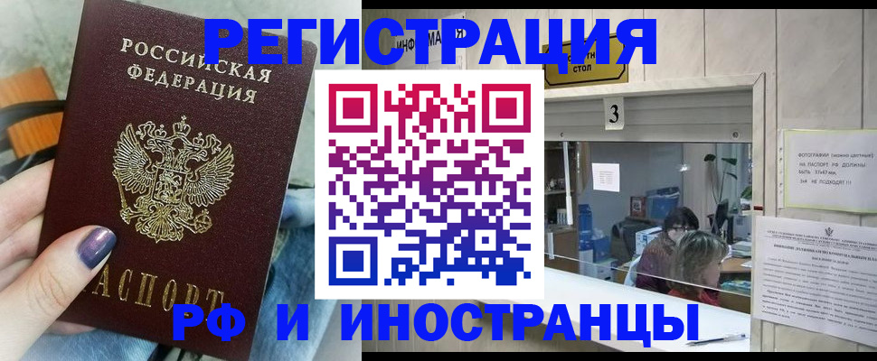временная регистрация адрес в Саратове