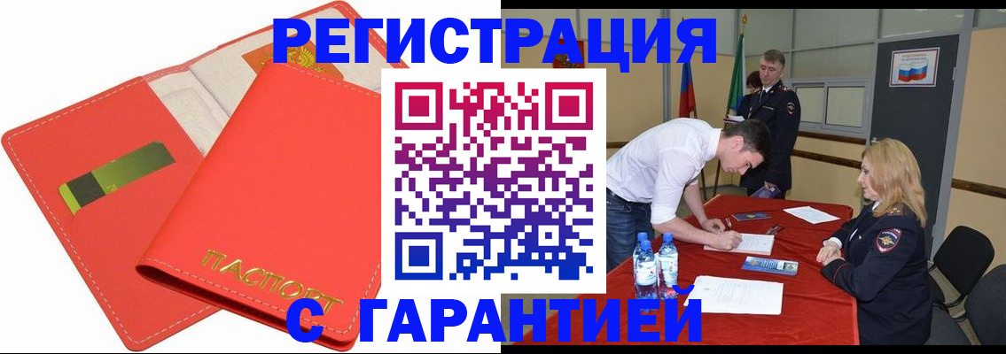 прописка поиск в Саратове