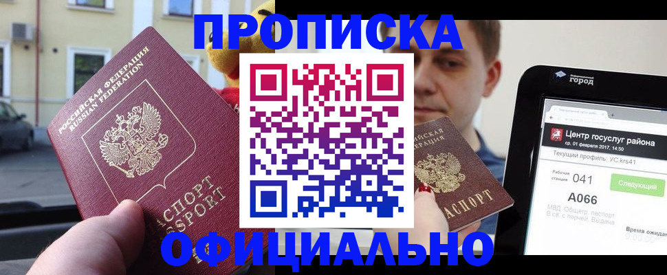 временная регистрация надежно в Саратове