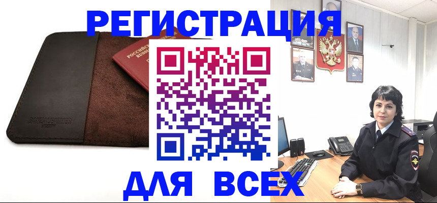 прописка регистрация в Саратове
